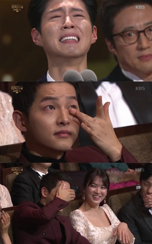 송중기 박보검 송혜교