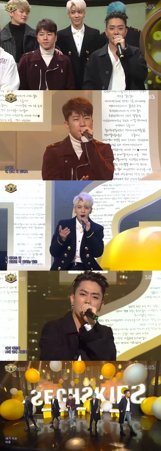 인기가요 젝스키스 ‘세단어’