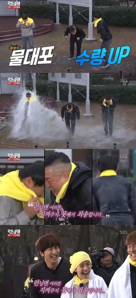 런닝맨 시무식