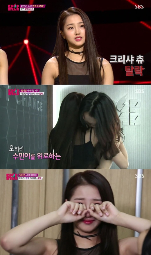 K팝스타6 크리샤츄