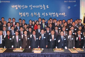 순천상공회의소 ‘2017 신년인사회’ 개최