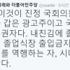 김진태 국회의원상 거부…정청래 “졸업식장 출입금지 시켜야”
