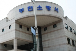 부천 화재 발생 최다 원인은 ‘담배꽁초’