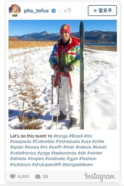 스키 전향을 선언한 피타 타우파토푸아가 지난달 동영상 촬영에 임한 뒤 기념 촬영에 응하고 있다. 그는 6일(현지시간) CNN 인터뷰를 통해 “이때 처음 딱 4분 스키화를 신어봤다”고 털어놓았다. 출처=피타 타우파토푸아 인스타그램 캡처 