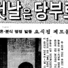 [그때의 사회면] 쌀밥 판매 단속/손성진 논설실장