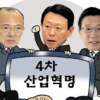 재계에 부는 ‘4차 산업혁명’ 열풍에 직원들 진땀