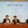 [서울포토] ‘바른정당’