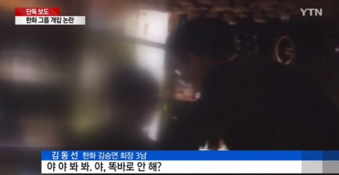 한화 김동선 폭행 동영상