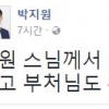 정원스님 이틀만에 숨져…박지원 “갈 사람은 안 가고…극락왕생 하소서”