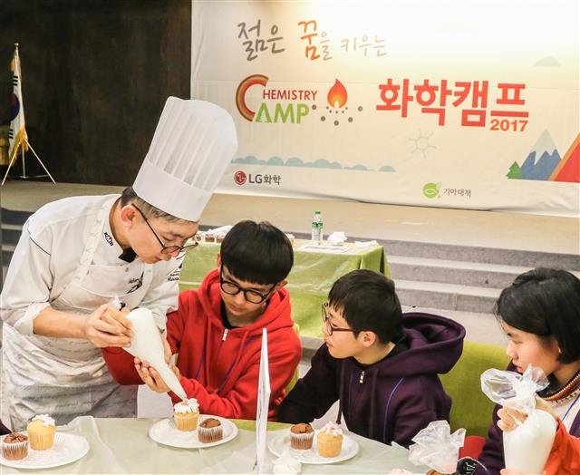 지난 9일 대전 유성구 라온컨벤션에서 열린 LG화학 ‘젊은 꿈을 키우는 화학캠프’ 참여 학생들이 베이킹파우더의 화학작용으로 빵이 부풀어 오르는 원리를 실험하고 있다. LG화학 제공