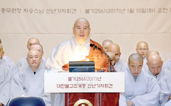 조계종 총무원장 자승 스님이 10일 신년 기자회견을 하고 있다. 