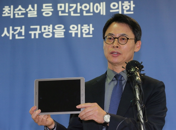 제2의 ‘최순실 태블릿PC’를 들고 있는 이규철 특검보 서울신문DB.