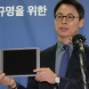‘최순실 태블릿PC’ 들여다보니…연예·선거기사 캡처 사진 가득