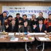 서울시의회 이순자의원 ‘수화통역 활성화 지원’ 간담회 개최