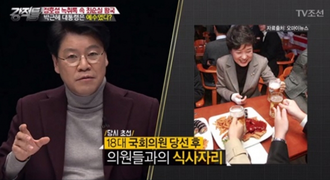 장제원이 밝힌 朴대통령의 술버릇…술자리서도 공주님?