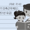 엄마가 못 간 출산휴가, 아빠가 대신 간다…한국도이치銀의 복지 파격