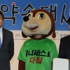 서울시의회 강감창의원 매니페스토 약속대상 7번째 수상