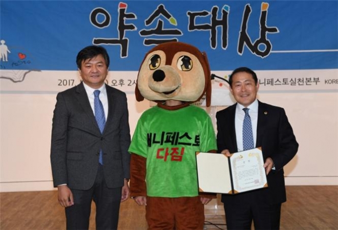 약속대상을 수상하고 기념촬영하는 김태수 의원(오른쪽).