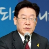 이재명 “반기문은 제2의 박근혜…정치교체 아닌 ‘사람교체’”