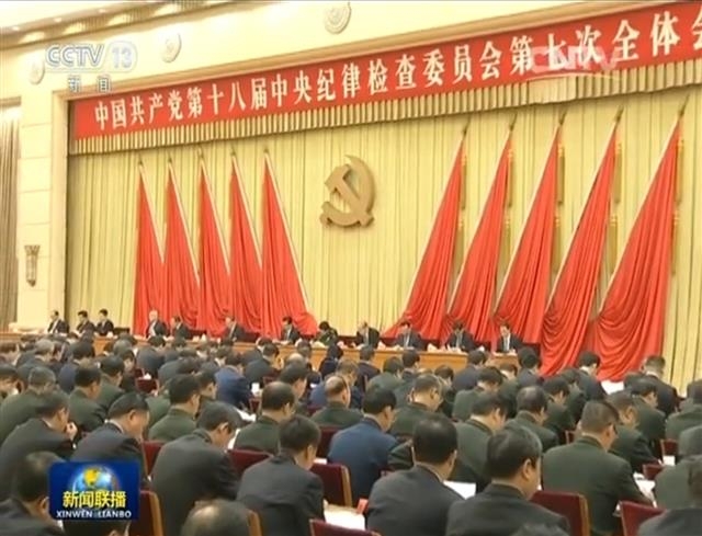 지난 6~8일 베이징에서 열린 ‘공산당 제18기 중앙기율검사위원회 7차 전체회의’ 모습. CCTV 캡처