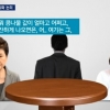 朴 TV토론 앞두고 최순실과 논의해 ‘콩나물 값’ 답변 준비