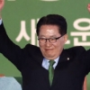 ‘2전 3기’ 박지원, 국민의당 새 대표 선출(종합)
