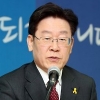 이재명 “박근혜 정부 성과연봉제 강제도입 작살내겠다”