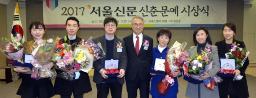 [서울포토]‘2017 서울신문 신춘문예시상식’ 수상자들