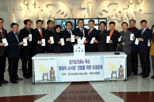 경기도의회, 독도 소녀상 건립 위해 모금운동 개시