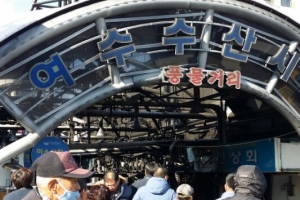 [르포] “설 택배보낼 물건들은 모두 불에 타”  막막한 여수수산시장 화재 피해 상인들