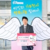 강서구 “기부천사를 찾습니다”