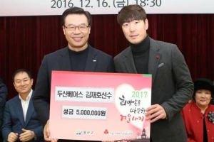 야구선수도 공인중개사도 용산구 ‘나눔 동행’