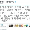 ‘반기문 퇴주잔’ 논란에…정청래 “반반인생 폭소대잔치, 코메디 업계 울상”