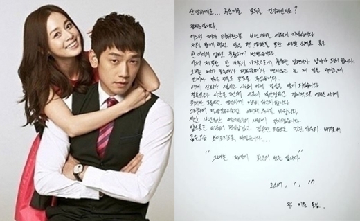 비 김태희 결혼