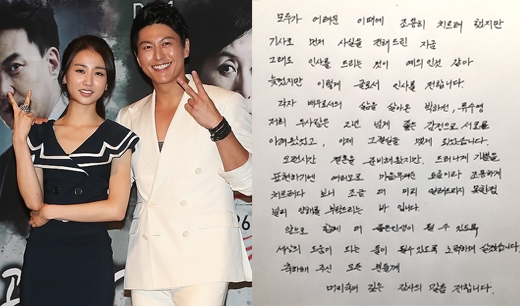 류수영 박하선 결혼