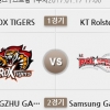롤챔스 스프링 개막…락스 타이거즈 vs kt 롤스터 개막전 격돌