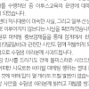 이투스, 댓글알바 동원 공식 사과