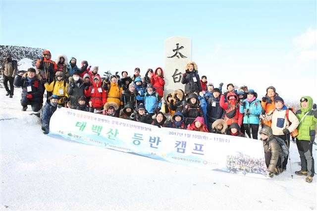 태백산 원정대원들이 지난 10일 강원 태백산 정상 천제단에 올라 파이팅을 외치고 있다. 강북구 제공