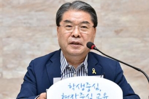 이재정 “국·검정 폐지하고 자유발행 교과서 도입해야”