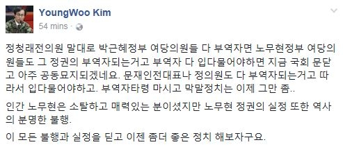 김영우 바른정당 의원 페이스북 캡처