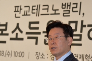 이재명 “국민 1인당 기본소득 연 130만원 지급하자”