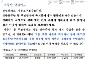 힘든가요? 영등포에 편지 쓰세요