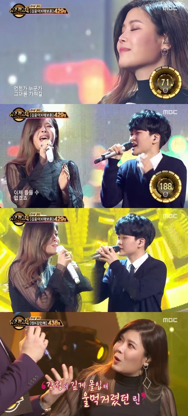 린 ‘듀엣가요제’