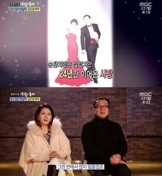 ‘사람이좋다’ 김민정