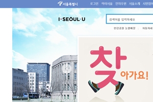 서울시 ‘1기 체류형 귀농세대’ 선발, 제천,영주,구례, 강진서 적응 비용 60% 지원