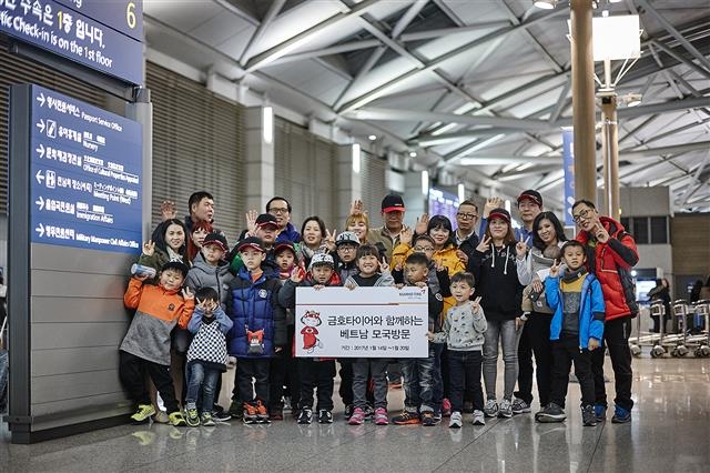 지난 14일 인천국제공항에서 금호타이어가 후원하는 ‘한국-베트남 다문화 가정 모국 방문’ 행사에 선정된 가족들이 출발 전 기념 촬영을 하고 있다. 금호타이어 제공