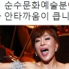 조수미 중국 순회공연 결국 취소 ... 사드 보복 순수예술로 번져