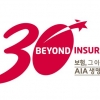 [경제 브리핑] AIA 韓진출 30주년 새 슬로건