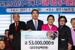 광명시, 일본군 위안부 피해 역사체험장 설치 지원금 전달