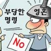 [관가 블로그] ‘공무원 영혼 이식법’ 통과될까